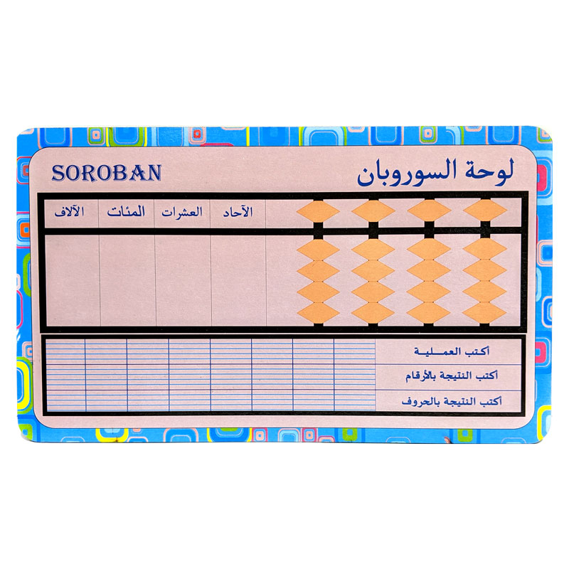 Ardoise Ecolier Soroban YAMPAP en Bois