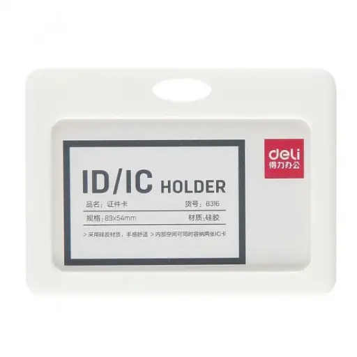 [8316WH] Porte Badge DELI Horizontal 89x45mm en Silicone Blanc