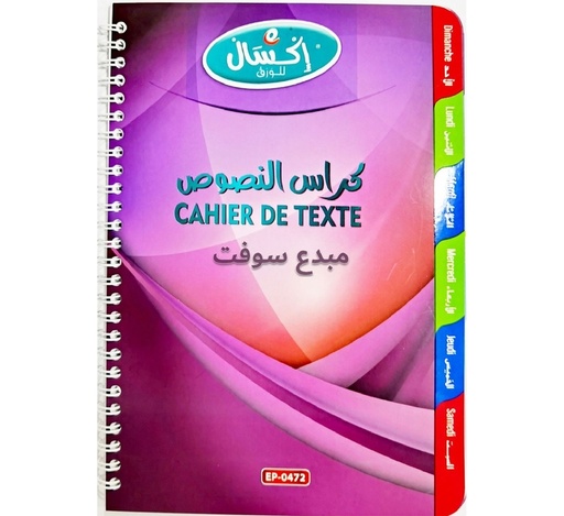 [EP-0472] Cahier De Texte EXCELLES 17x22 100 Pages